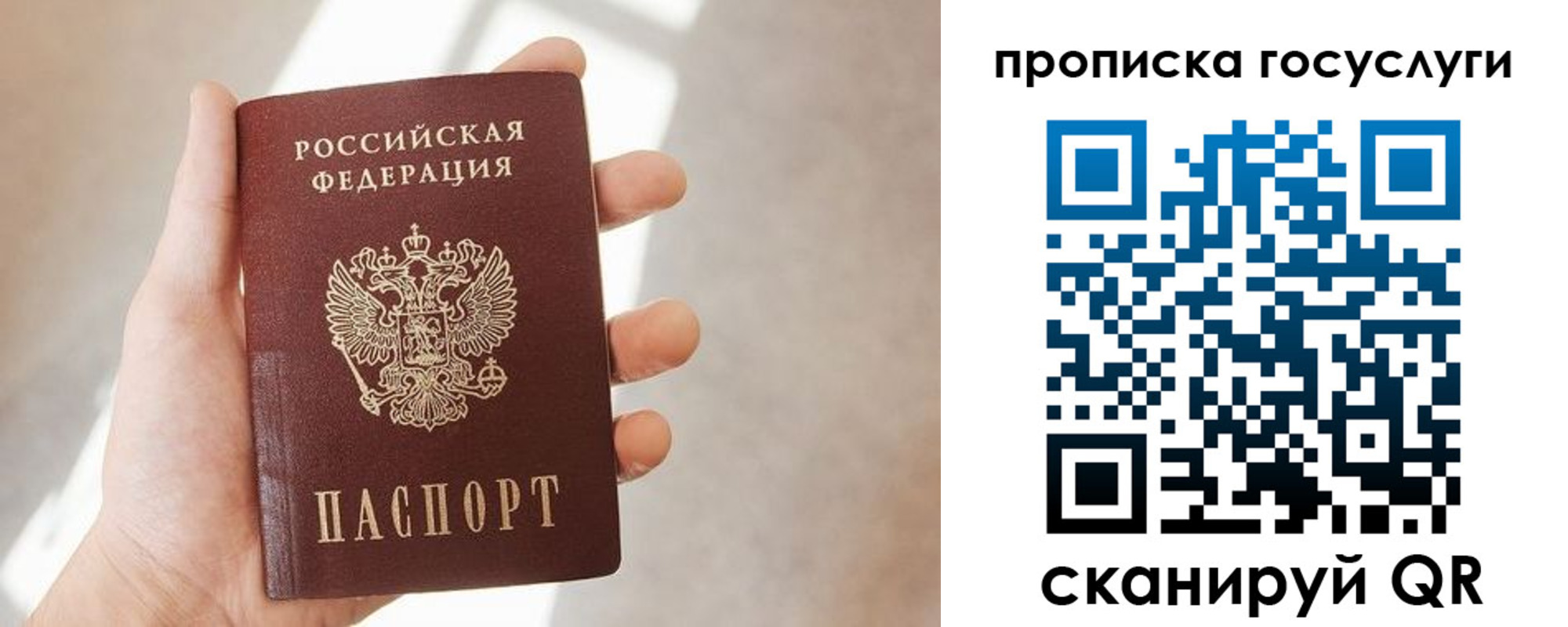 временная регистрация законно в Удомле