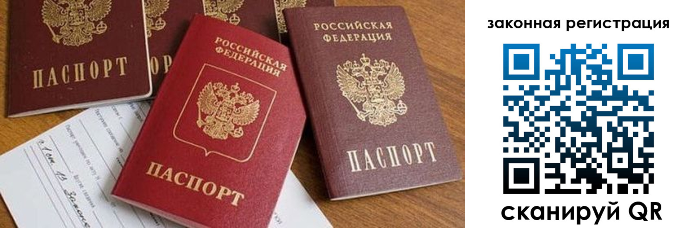 прописка штамп в Удомле