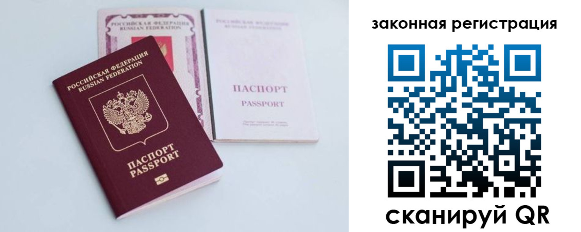 прописка паспорт в Удомле