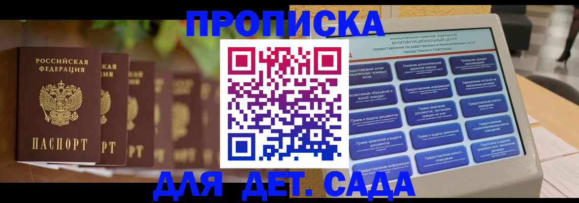 временная регистрация законно в Удомле