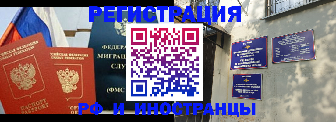 временная регистрация надежно в Удомле