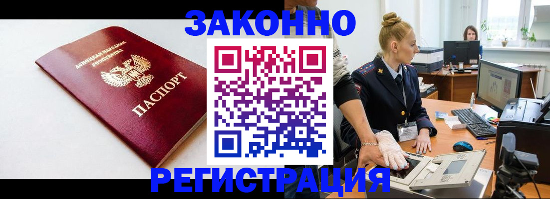 временная регистрация в Удомле