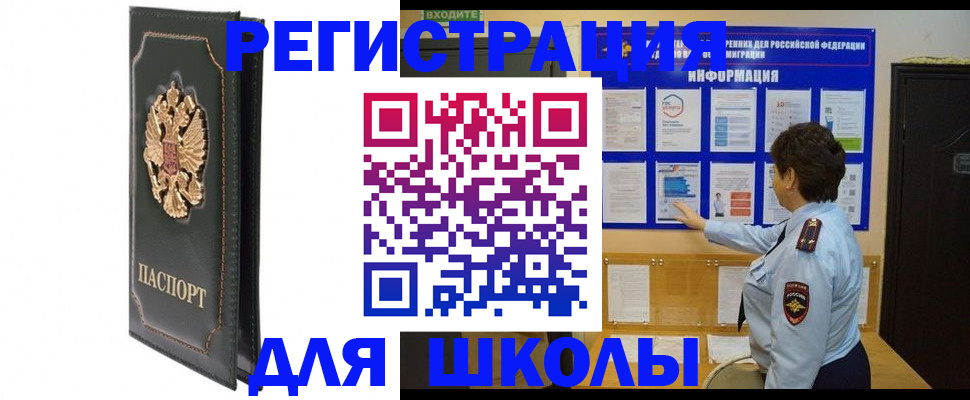 где прописаться в Удомле