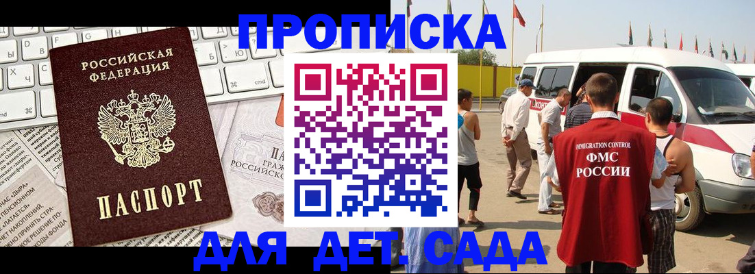 миграционный учет в Удомле